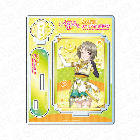『ラブライブ!スクールアイドルフェスティバル ALL STARS』アクリルスタンド 中須かすみ 虹色の心 ver