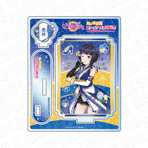 『ラブライブ!スクールアイドルフェスティバル ALL STARS』アクリルスタンド 朝香果林 虹色の心 ver