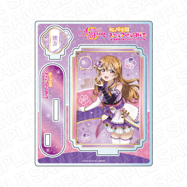 『ラブライブ!スクールアイドルフェスティバル ALL STARS』アクリルスタンド 近江彼方 虹色の心 ver