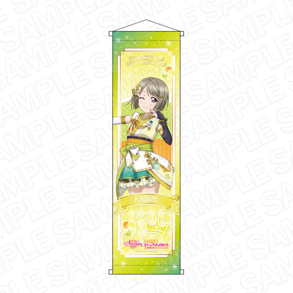 『ラブライブ!スクールアイドルフェスティバル ALL STARS』ミニタペストリー 中須かすみ 虹色の心 ver