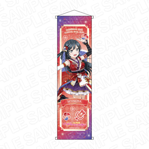 『ラブライブ!スクールアイドルフェスティバル ALL STARS』ミニタペストリー 優木せつ菜 虹色の心 ver