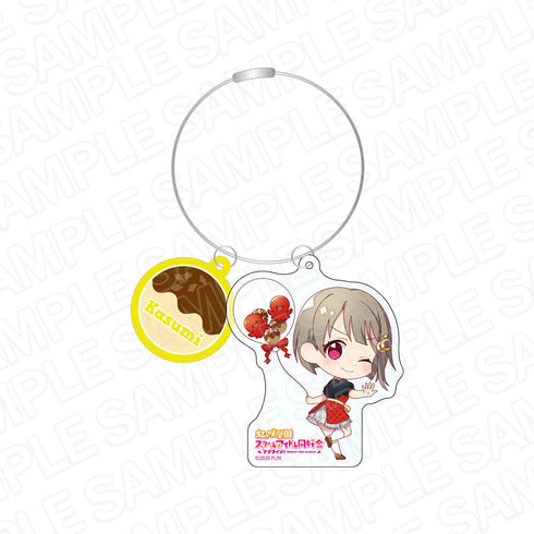 『ラブライブ!虹ヶ咲学園スクールアイドル同好会』ワイヤーキーホルダー 中須かすみ たこ焼きバルーンデフォルメ ver