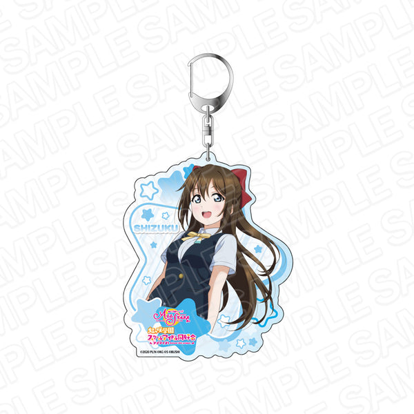 『ラブライブ!スクールアイドルフェスティバルALL STARS 』デカキーホルダー 桜坂しずく スクスタフェス vol.20