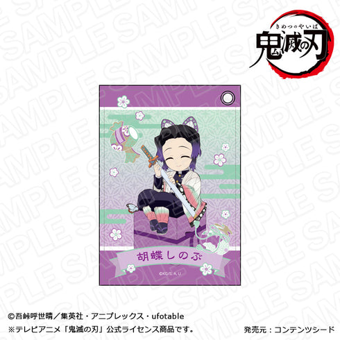 『鬼滅の刃』合皮パスケース 胡蝶しのぶ キャラプレ ver.