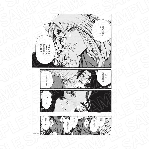 『ハニーミルク展』モノクロ複製原画 九尾狐の花嫁