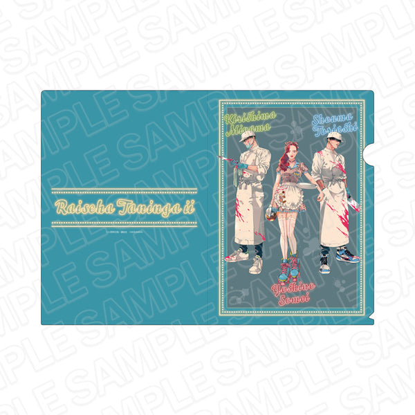 『来世は他人がいい』クリアファイル cafe ver.