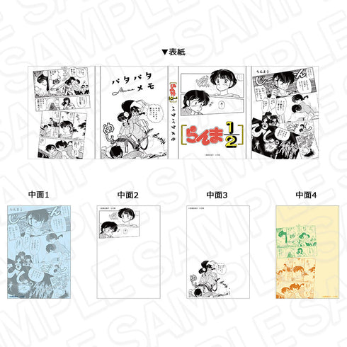 『らんま1/2』パタパタメモ