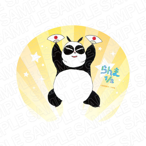 『らんま1/2』ネックピロークッション 早乙女玄馬(パンダ)