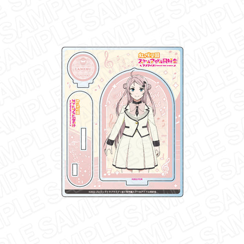 『ラブライブ!虹ヶ咲学園スクールアイドル同好会』アクリルスタンド 鐘 嵐珠 Future Parade ver