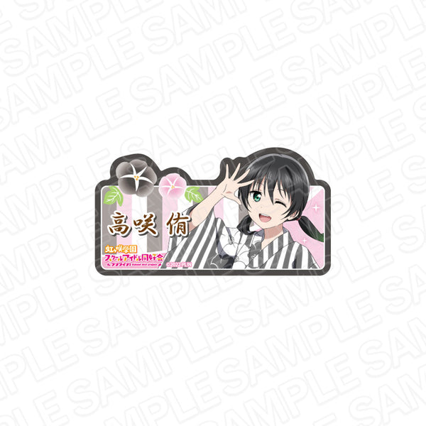 『ラブライブ!虹ヶ咲学園スクールアイドル同好会』アクリルネームバッジ 高咲侑 浴衣 ver