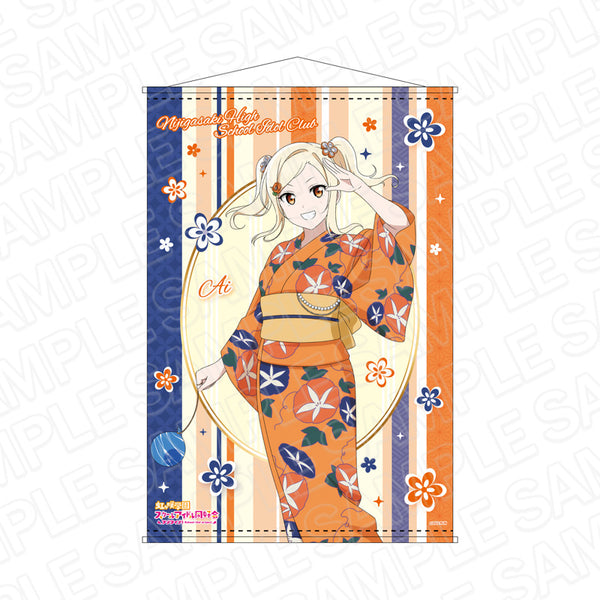 『ラブライブ!虹ヶ咲学園スクールアイドル同好会』B2タペストリー 宮下愛 浴衣 ver