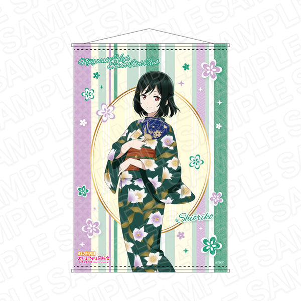 『ラブライブ!虹ヶ咲学園スクールアイドル同好会』B2タペストリー 三船栞子 浴衣 ver
