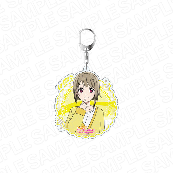 『ラブライブ!虹ヶ咲学園スクールアイドル同好会』デカキーホルダー 中須かすみ 冬練習着 ver