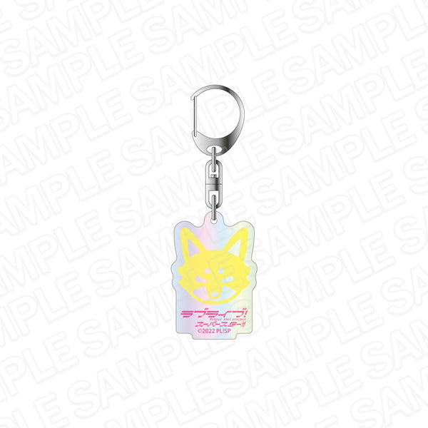 『ラブライブ!スーパースター!!』オーロラアクリルキーホルダー 桜小路きな子