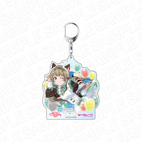 『ラブライブ!スクールアイドルフェスティバル ALL STARS』デカキーホルダー 南 ことり アオハル☆カーニバル ver
