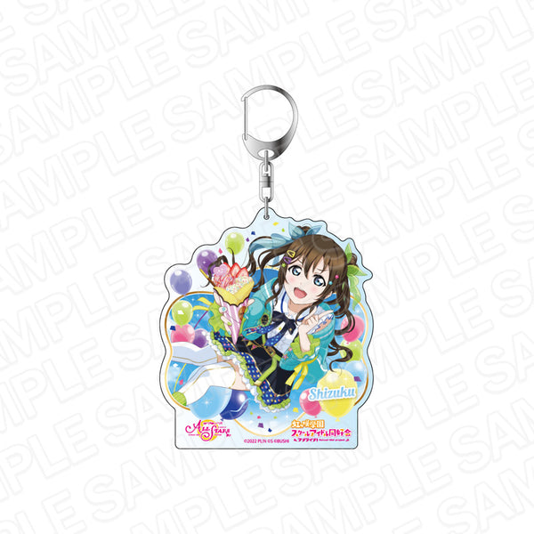 『ラブライブ!スクールアイドルフェスティバル ALL STARS』デカキーホルダー 桜坂しずく アオハル☆カーニバル ver