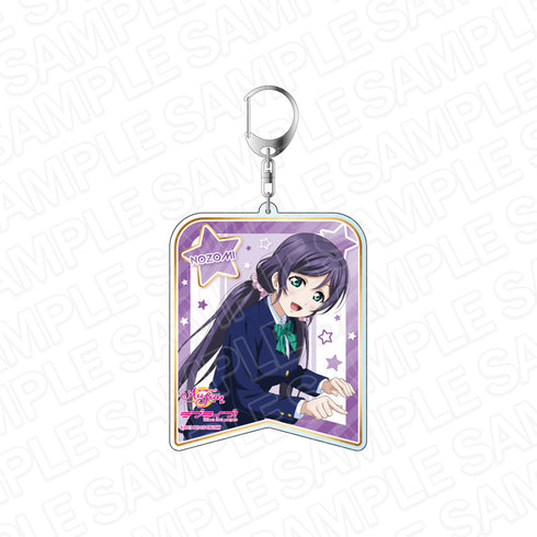 『ラブライブ!スクールアイドルフェスティバル ALL STARS』デカキーホルダー 東條 希 スクスタフェス vol.24