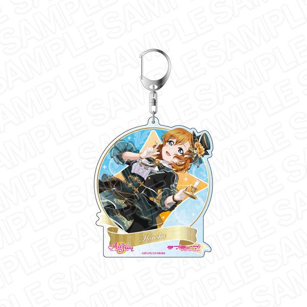 『ラブライブ!スクールアイドルフェスティバル ALL STARS』デカキーホルダー 高坂穂乃果 お屋敷の案内は任せて ver