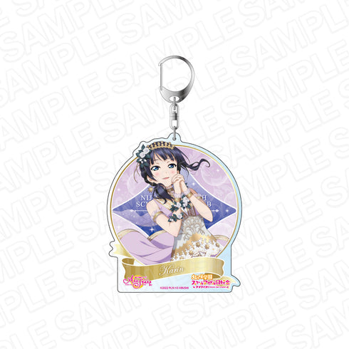 『ラブライブ!スクールアイドルフェスティバル ALL STARS』デカキーホルダー 朝香果林 ホーリーヴァイオレット ver