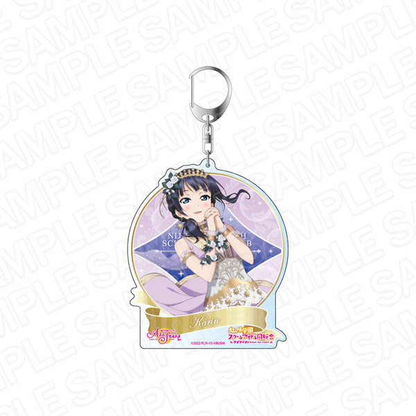 『ラブライブ!スクールアイドルフェスティバル ALL STARS』デカキーホルダー 朝香果林 ホーリーヴァイオレット ver