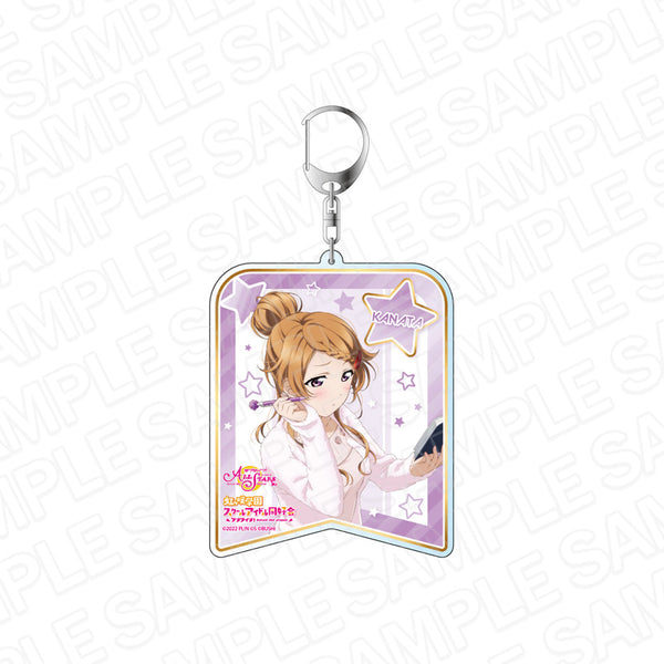 『ラブライブ!スクールアイドルフェスティバル ALL STARS』デカキーホルダー 近江彼方 スクスタフェス vol.25