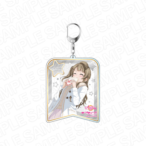 『ラブライブ!スクールアイドルフェスティバル ALL STARS』デカキーホルダー 南 ことり スクスタフェス vol.26