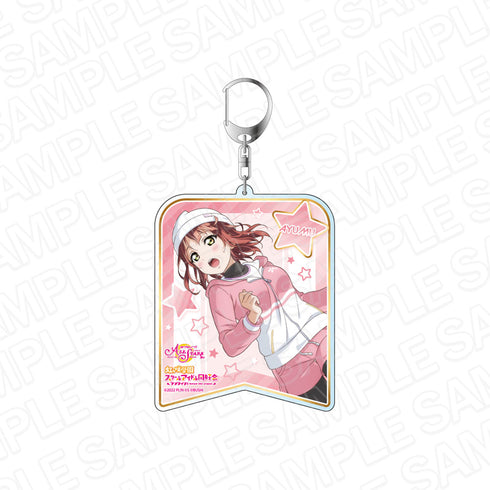 『ラブライブ!スクールアイドルフェスティバル ALL STARS』デカキーホルダー 上原歩夢 スクスタフェス vol.26