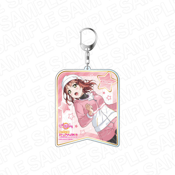 『ラブライブ!スクールアイドルフェスティバル ALL STARS』デカキーホルダー 上原歩夢 スクスタフェス vol.26