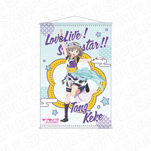 『ラブライブ!スーパースター!!』B2タペストリー 唐 可可 Chance Day,Chance Way! ver