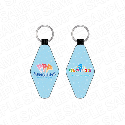 『けものフレンズ3』合皮ルームキーホルダー PPP
