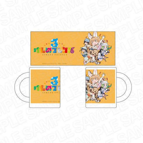 『けものフレンズ3』マグカップ