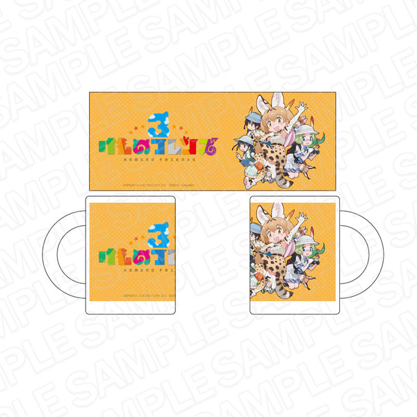 『けものフレンズ3』マグカップ