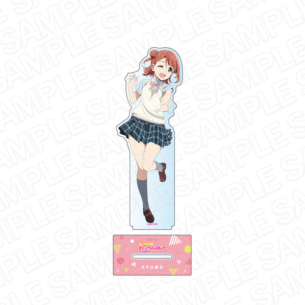 『ラブライブ!虹ヶ咲学園スクールアイドル同好会』デカアクリルスタンド 上原歩夢 夏制服 ver