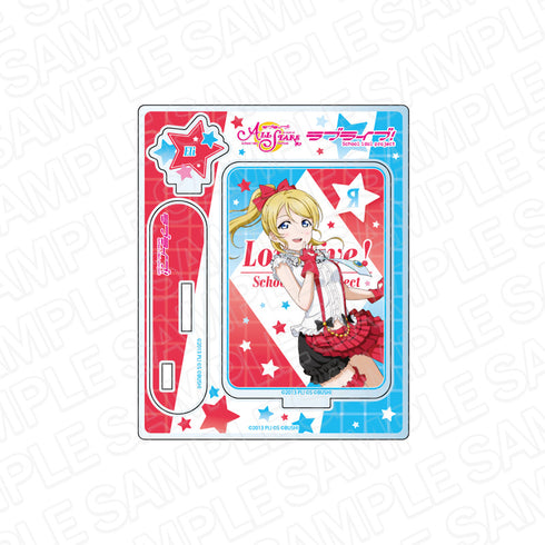 『ラブライブ!スクールアイドルフェスティバル ALL STARS』アクリルスタンド 絢瀬絵里 僕らは今のなかで ver