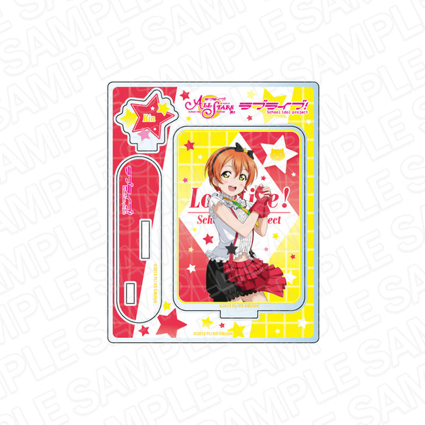 『ラブライブ!スクールアイドルフェスティバル ALL STARS』アクリルスタンド 星空 凛 僕らは今のなかで ver