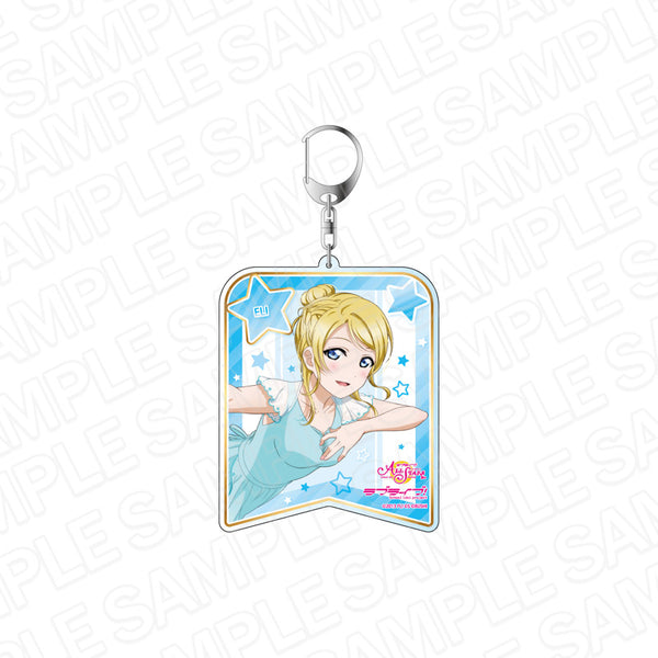 『ラブライブ!スクールアイドルフェスティバル ALL STARS』デカキーホルダー 絢瀬絵里 スクスタフェス vol.28
