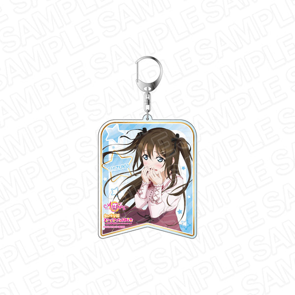 『ラブライブ!スクールアイドルフェスティバル ALL STARS』デカキーホルダー 桜坂しずく スクスタフェス vol.28