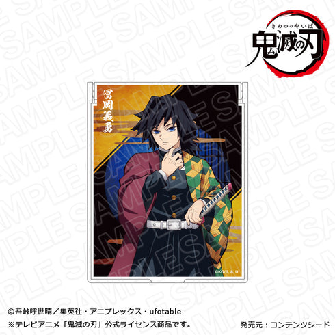 『鬼滅の刃』ミラー 冨岡義勇 立ち絵 ver.