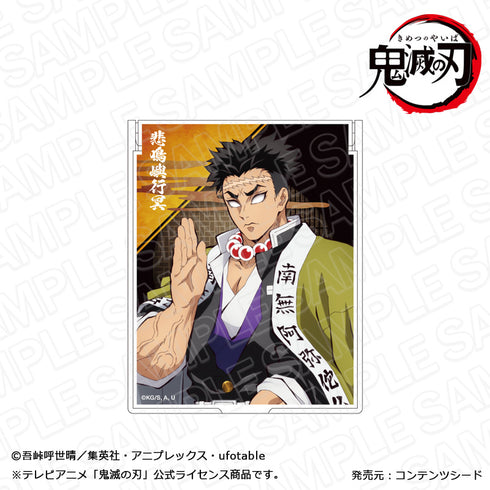 『鬼滅の刃』ミラー 悲鳴嶼行冥 立ち絵 ver.