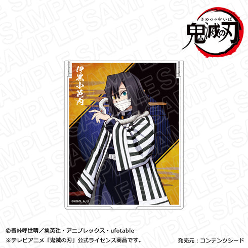 『鬼滅の刃』ミラー 伊黒小芭内 立ち絵 ver.