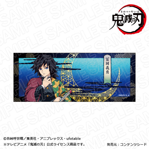 『鬼滅の刃』フェイスタオル 冨岡義勇 立ち絵 ver.