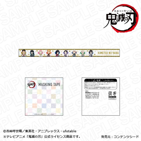 『鬼滅の刃』マスキングテープ みにきゃら ver. B