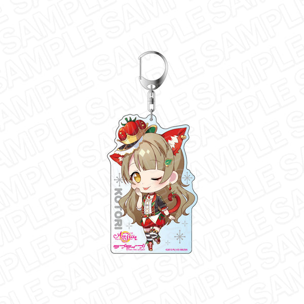 『ラブライブ!スクールアイドルフェスティバル ALL STARS』デカキーホルダー 南 ことり ベジタブル☆ワンダーランド デフォルメ ver