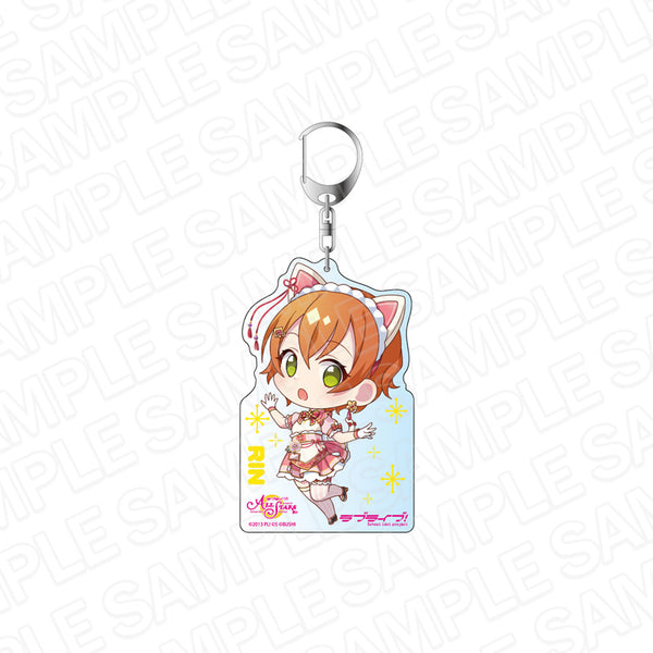 『ラブライブ!スクールアイドルフェスティバル ALL STARS』デカキーホルダー 星空 凛 熱烈歓迎☆チャイにゃメイド デフォルメ ver