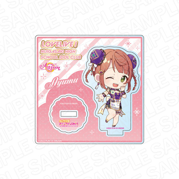 『ラブライブ!スクールアイドルフェスティバル ALL STARS』ミニアクリルスタンド 上原歩夢 熱烈歓迎☆チャイナメイド デフォルメ ver