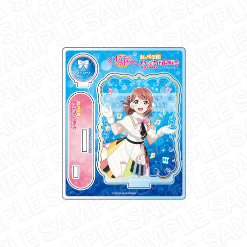 『ラブライブ!スクールアイドルフェスティバル ALL STARS』アクリルスタンド 上原歩夢 Colorful Dreams! Colorful Smiles! ver