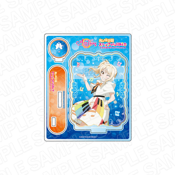 『ラブライブ!スクールアイドルフェスティバル ALL STARS』アクリルスタンド 宮下 愛 Colorful Dreams! Colorful Smiles! ver