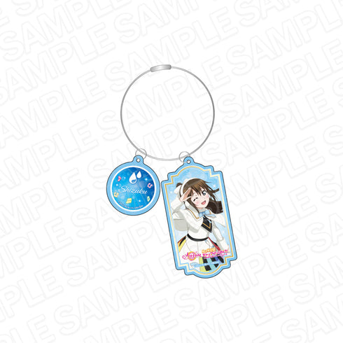 『ラブライブ!スクールアイドルフェスティバル ALL STARS』ワイヤーキーホルダー 桜坂しずく Colorful Dreams! Colorful Smiles! ver