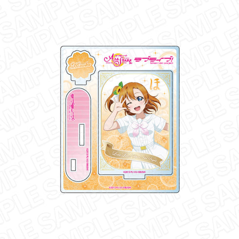 『ラブライブ!スクールアイドルフェスティバル ALL STARS』アクリルスタンド 高坂穂乃果 A song for You! You? You!! ver
