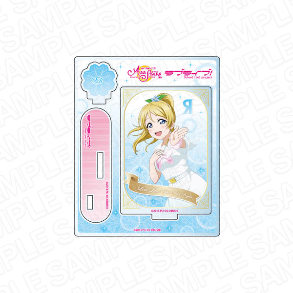 『ラブライブ!スクールアイドルフェスティバル ALL STARS』アクリルスタンド 絢瀬絵里 A song for You! You? You!! ver